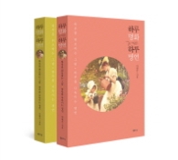 하루 명화 하루 명언(표지 2종 랜덤 발송) : 하루를 위로하는 그림 하루를 다독이는 명언